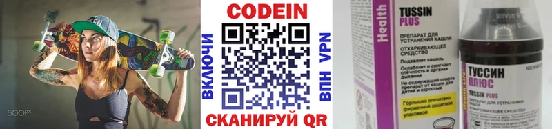 omg ТОР  наркота  Суздаль  Кодеин напиток Lean (лин) 