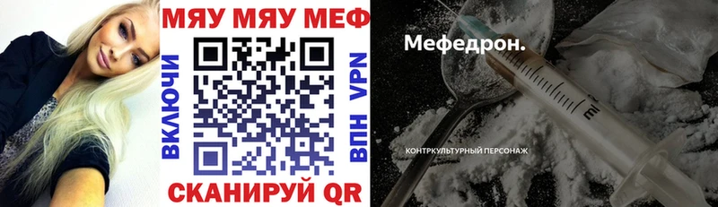 MEGA рабочий сайт  Суздаль  МЯУ-МЯУ мяу мяу 