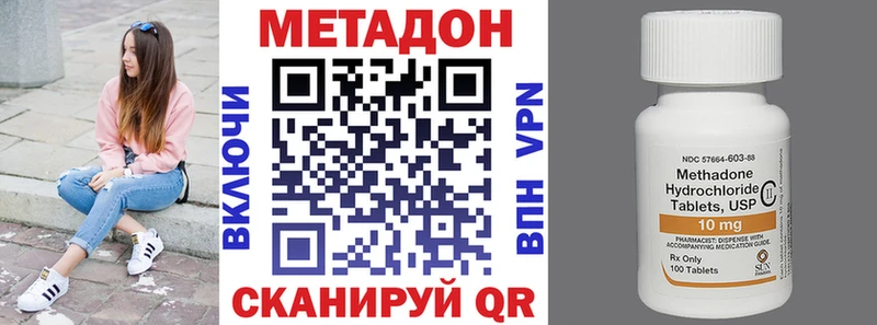 МЕТАДОН methadone  закладка  hydra онион  Суздаль 